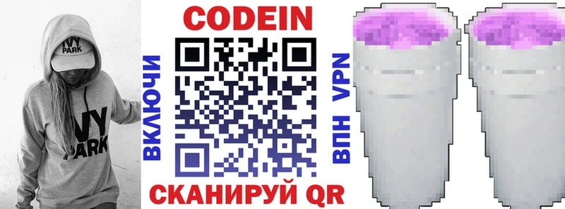 Codein Purple Drank  дарнет шоп  Курильск 