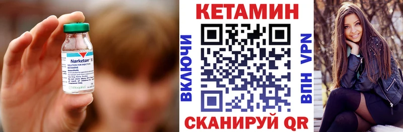 Кетамин VHQ  Курильск 