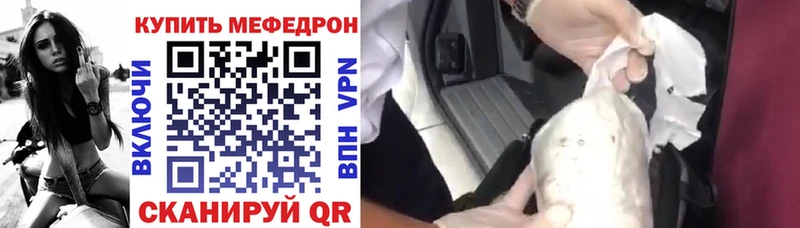 Мефедрон мука  Курильск 