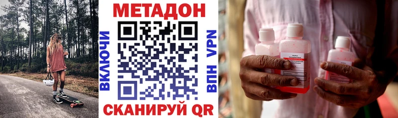 Метадон мёд  Курильск 
